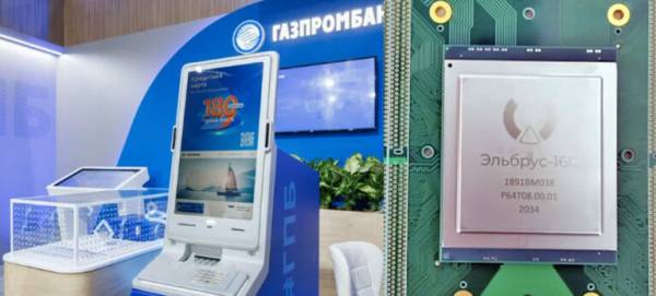 «Газпромбанк» внедряет систему платежей на процессорах «Эльбрус»